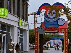 -中粮·祥云小镇