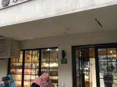 -苹果花园(襄阳南路店)