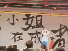 -付小姐在成都(五道口店)
