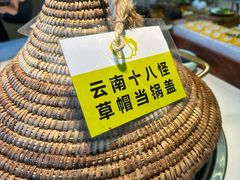 -花菇朵 ll 野生菌锅·精品滇菜(后沙峪店)