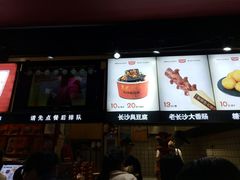 门面-黑色经典臭豆腐·湖南特产(步行街店)