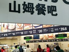 门面-山姆美式餐吧(鼓楼店)