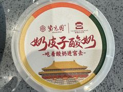 -紫光园(燕郊总店)