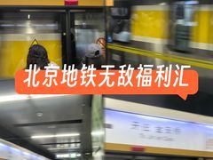 -呼家楼(地铁站)