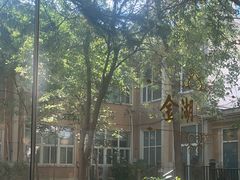 -金湖港式餐厅(建外店)