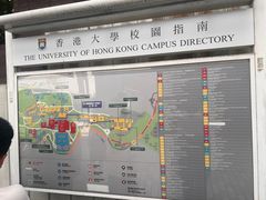 -香港大学