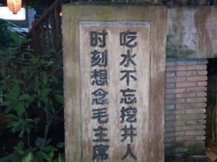 -观澜山水田园