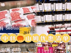 -山姆会员商店(上海浦东店)