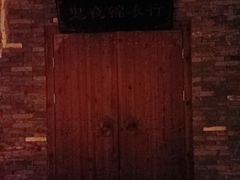 -MAX伯爵沉浸式超级游戏体验馆·实景桌游·剧本杀(小时代店)