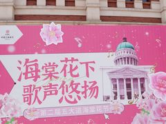 -睦南公园