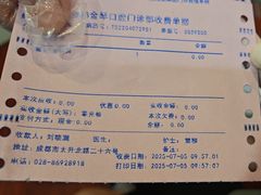 -金琴口腔·正畸种植全科(太升北路店)