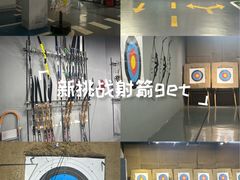 -蓝天射箭馆·专业射箭运动(诚丰广场店)