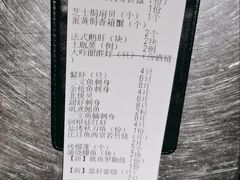 账单-江左尚白·自助美学料理(SM城市广场店)