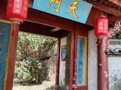 -大慈岩风景区