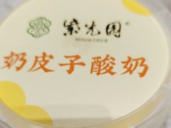 -紫光园·烤鸭·北京菜(团结湖店)