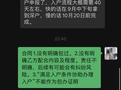 -深圳翠微培训中心·学历·深户