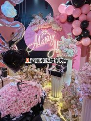 -迈瑞米求婚策划(静安店)