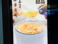 -满记甜品(日月光二店)