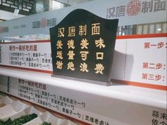 -汉唐守艺人·河北面馆(民心河店)
