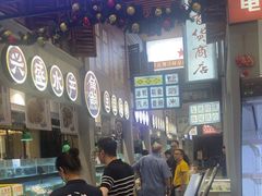-濠景渔港(汇通店)
