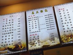 -清真马三汤包(回民街店)