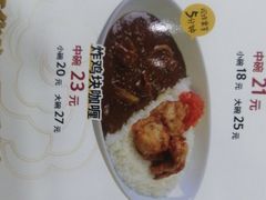 -食其家·牛丼咖喱(浦电路店)