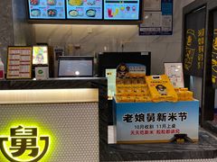 -老娘舅(吴山路店)