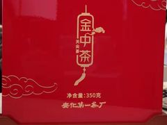 -中粮中茶·普洱茶·白茶茶叶·礼品旗舰店