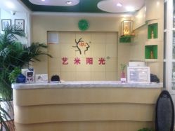 点击看大图 门面-艺米阳光Hair Salon
