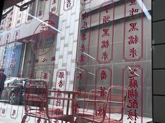-香港華心糖水鋪(南西总店)