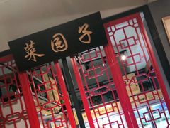 -袁记串串香(西安路店)