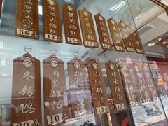 -鑫旺旺汤包(总店)