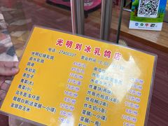 -光明刘冰乳鸽店(光明法政北路店)