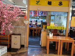 大堂-银子铁板烧料理自助餐(人民广场店)