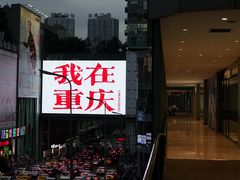 -观音桥步行街