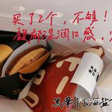 巨富长的泽田铜锣烧，是我后悔买少的念念不忘
