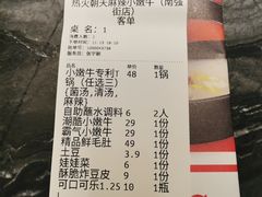 -热火朝天鲜切牛肉火锅(南强街巷店)