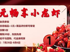 -超越炭火牛蛙火锅鸡(河东店)