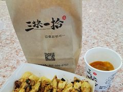 -三块一拾(南亚风情第壹城店)