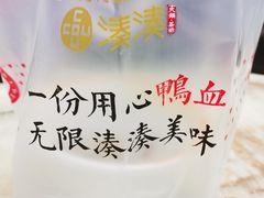 -湊湊火锅·茶憩(东城万达店)