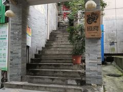 -恒府1993(文昌北路店)