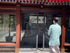 门面-京兆尹(雍和宫店)