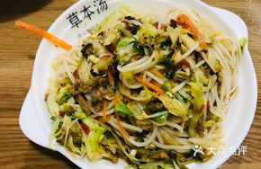 Yunnan Fried Sauce Noodles