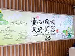 -苏州图书馆(姑苏区分馆)