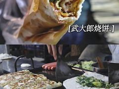 -郭阿姨月亮馍
