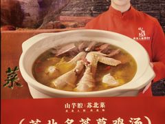 -山芋腔苏北菜(盐城滨海店)