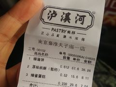 -泸溪河桃酥(秦淮夫子庙一店)