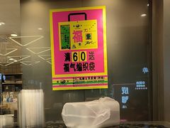 -鹤所·低糖零蔗糖烘焙(长楹店)