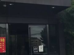 门面-广玉兰上海菜(德平店)