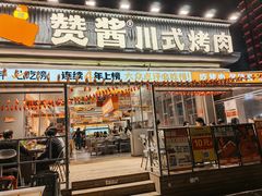 -百伦百货(简阳店)